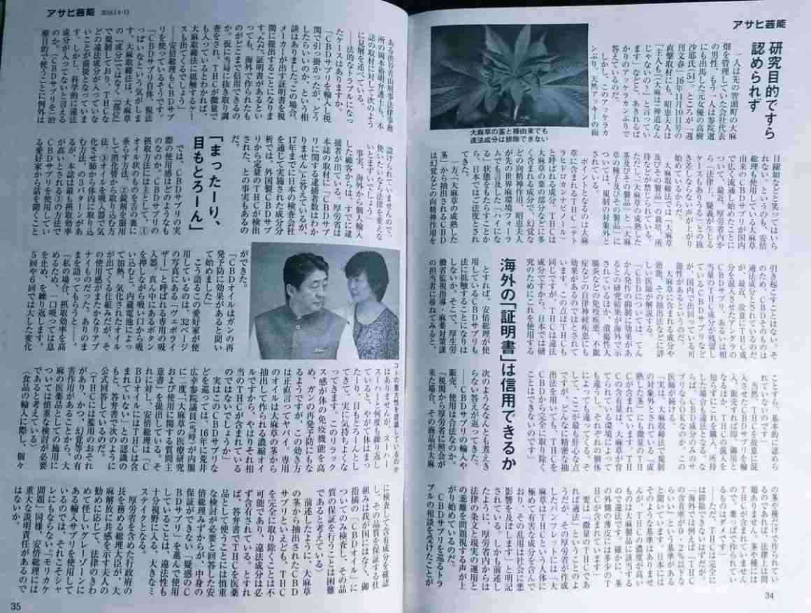 旧統一教会実施の養子縁組 法的問題か 専門家「行政調査を」
