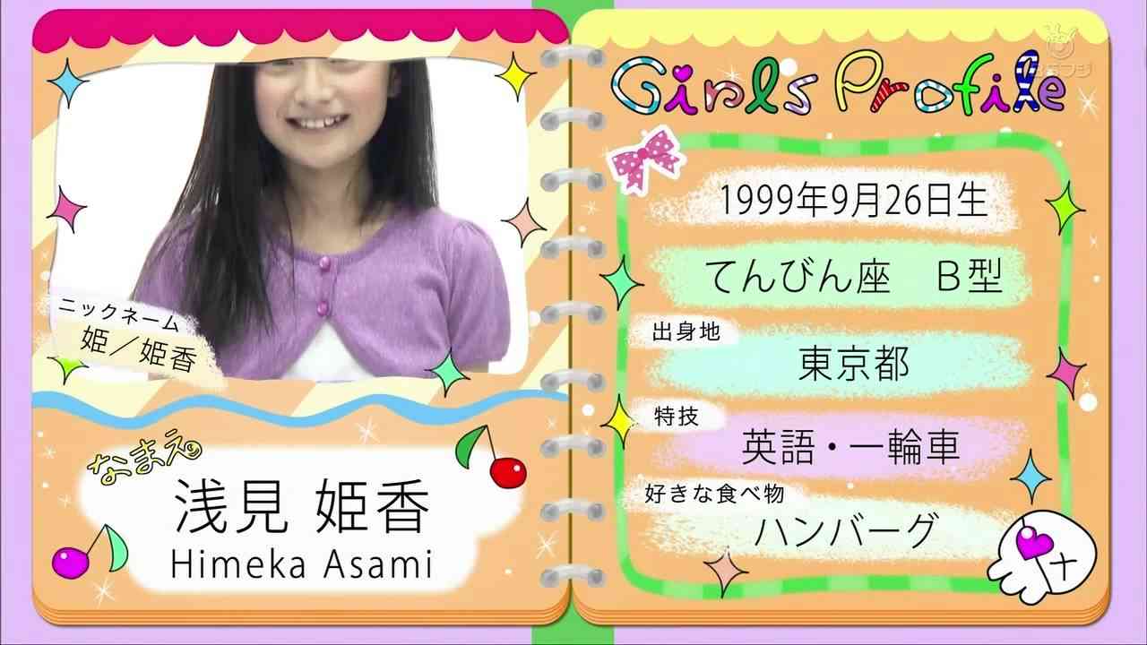 We Can☆Girls ２期生プロフィール紹介 - YouTube