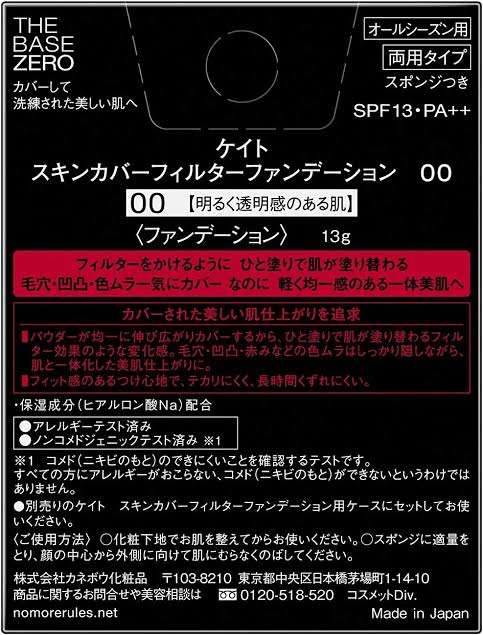 使ってるファンデーションの使い心地どうですか【オールタイプOK】