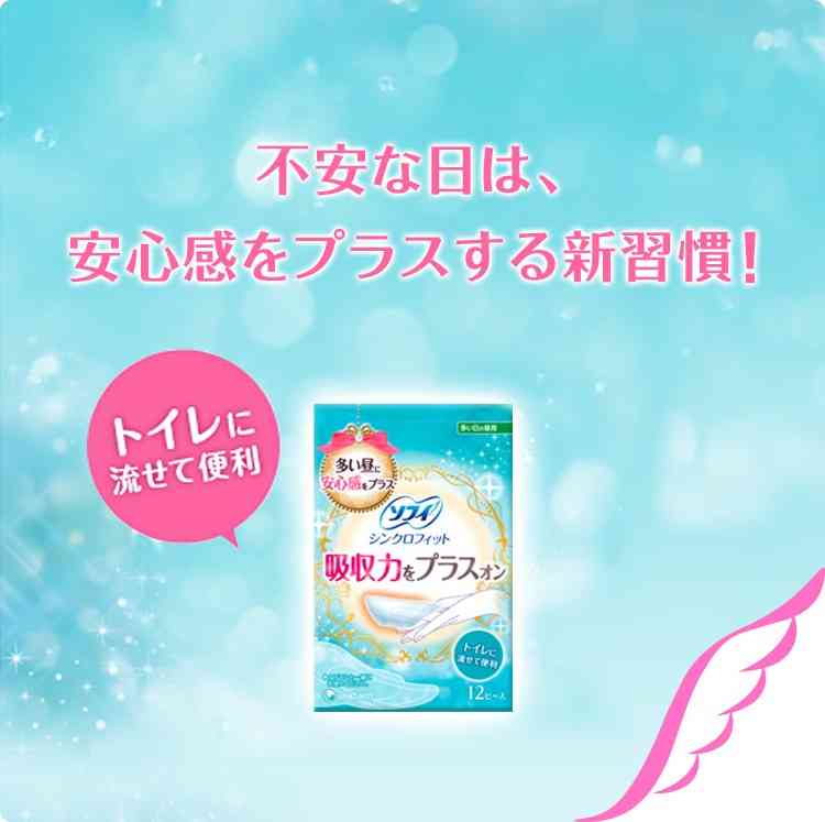 生理用品に対して要望を言うトピ