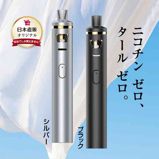 電子タバコってどう?