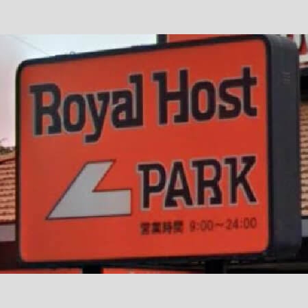店舗数は多くないけど美味しいと思うチェーン店 Part2