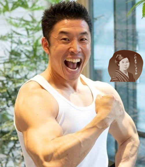 いろんなフレーズの一部を「筋肉」と言い換えてみるトピ