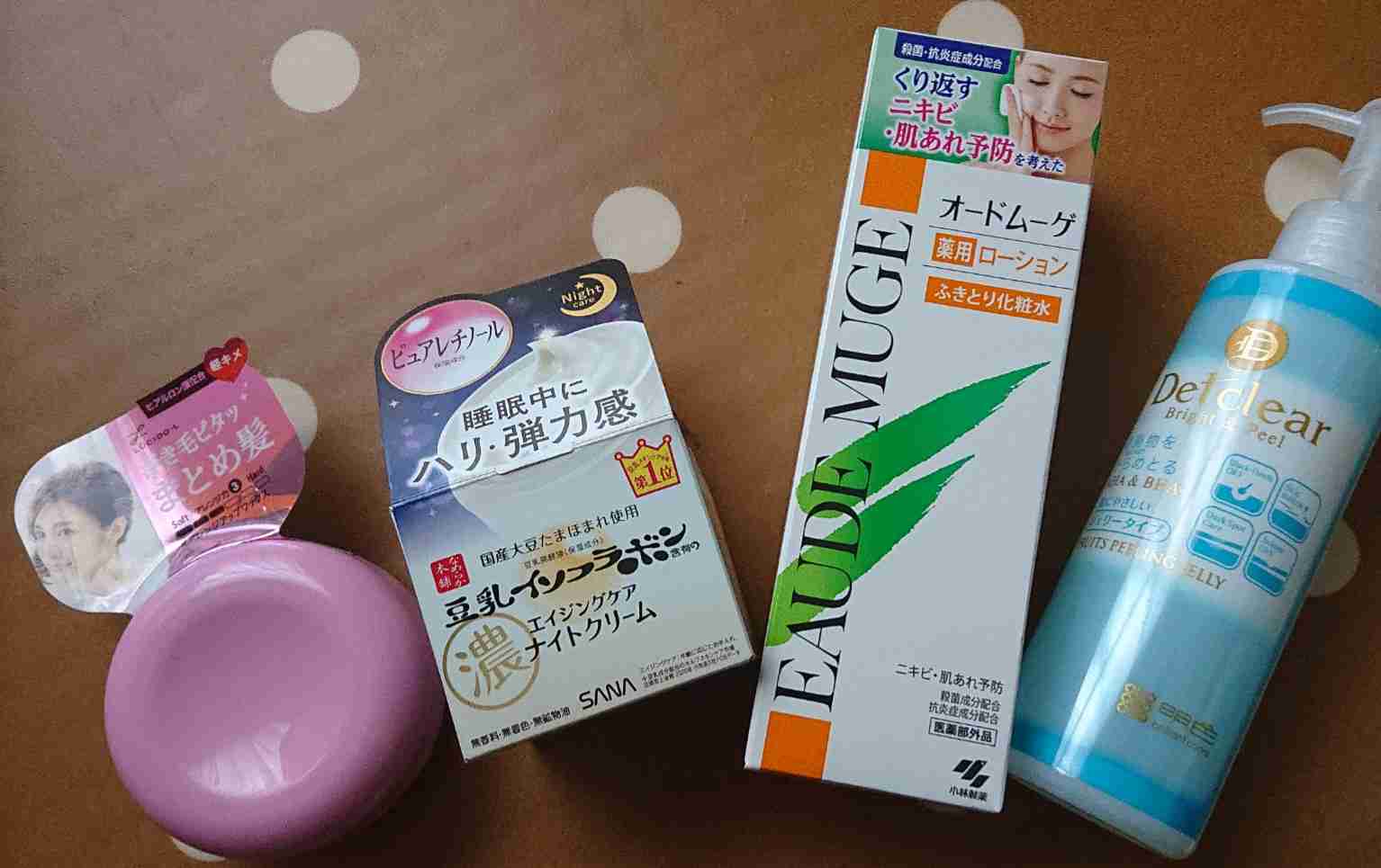 最近ドラッグストアで買ったものを見せてください!