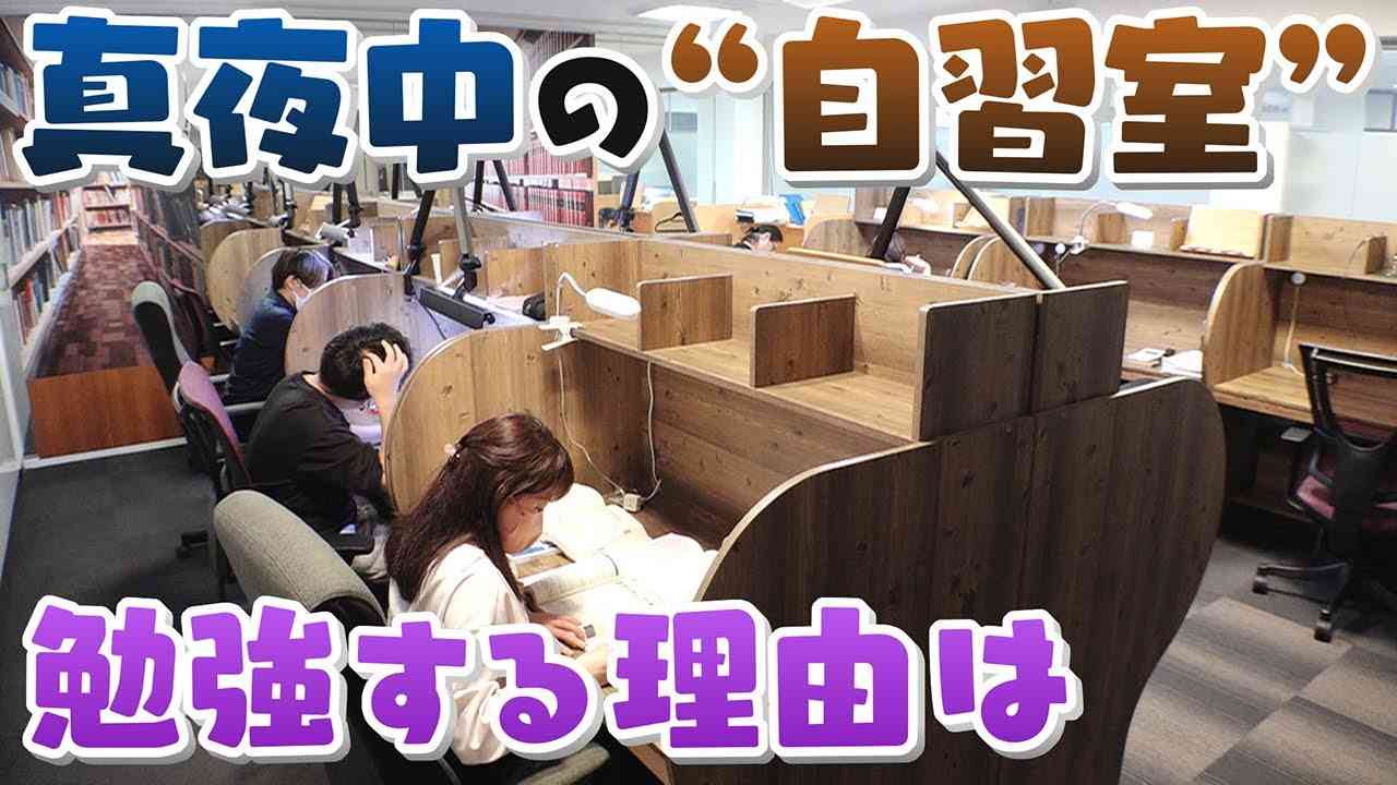 【人間模様】よなよな大人が勉強カフェに訪れる事情【真夜中の定点観測】 - YouTube