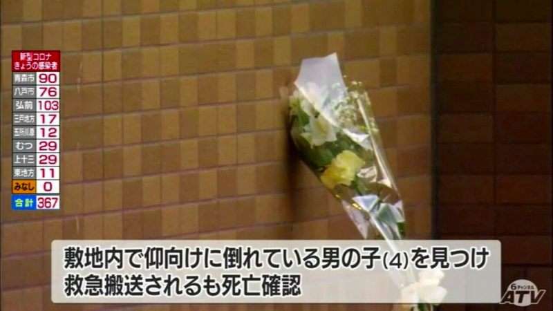 八戸市番町の市営住宅「番町ヒルズ」で4歳男児が10階から転落