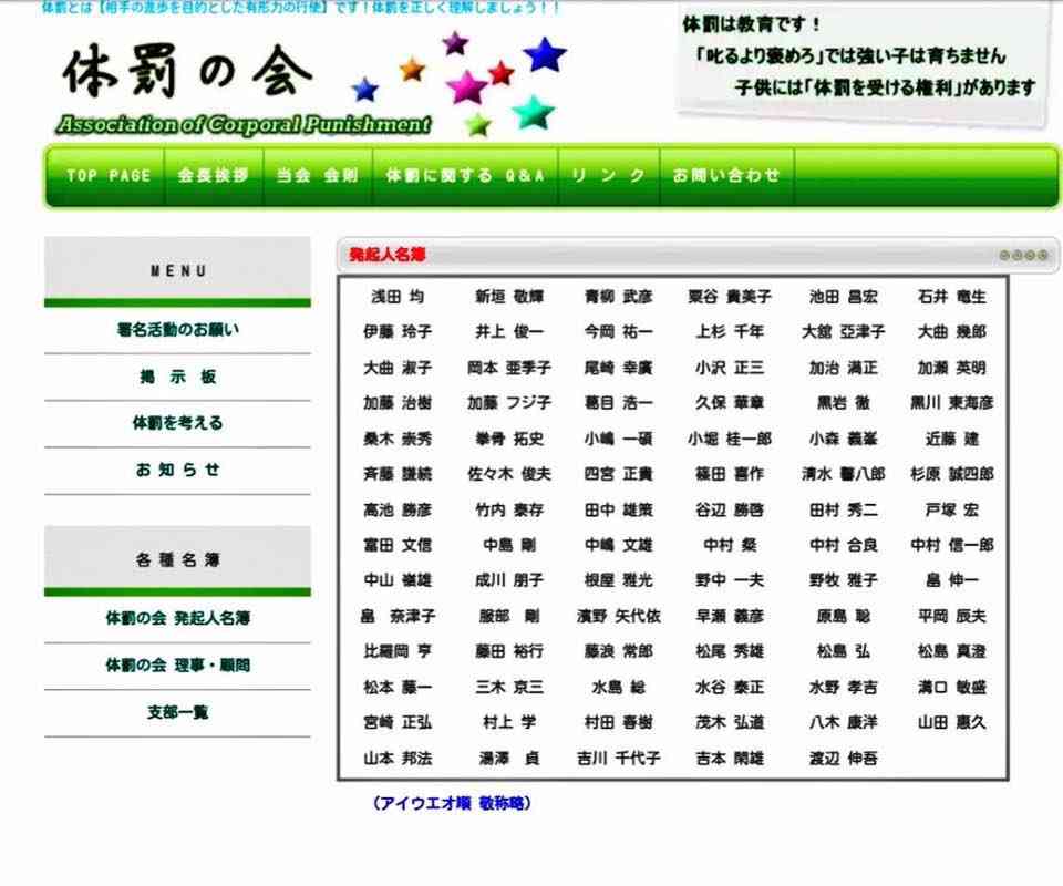 「妻が娘に暴力をふるった」塾の送迎めぐってもめる…娘の髪を引っ張った49歳母親を逮捕　札幌市手稲区