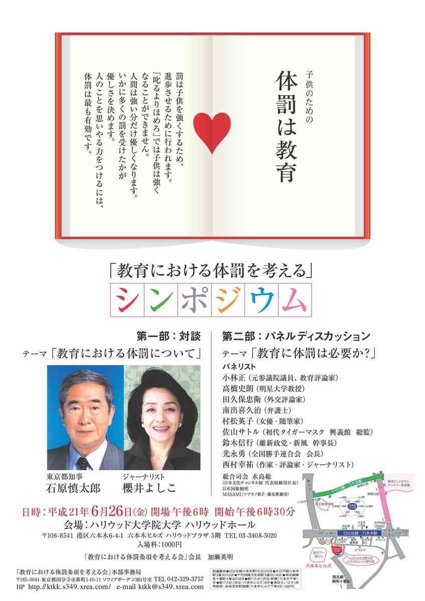 「妻が娘に暴力をふるった」塾の送迎めぐってもめる…娘の髪を引っ張った49歳母親を逮捕　札幌市手稲区