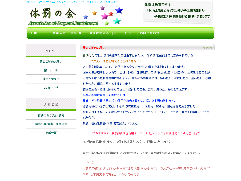 「妻が娘に暴力をふるった」塾の送迎めぐってもめる…娘の髪を引っ張った49歳母親を逮捕　札幌市手稲区