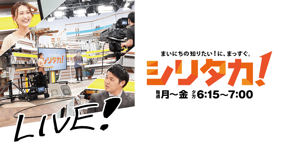 福岡の繁華街で相次ぐ“立ち小便”老舗が下した決断【シリタカ】　｜放送内容｜シリタカ！｜KBC九州朝日放送