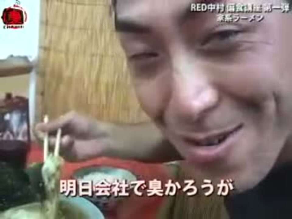 ホモと学ぶ家系ラーメン - ニコニコ動画