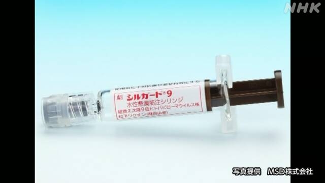 子宮頸がんなど防ぐ「9価HPVワクチン」来年4月1日から接種へ | NHK