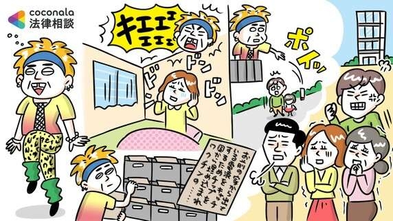 深夜・早朝に奇声をあげ、怪文書を投函…マンションの迷惑住民を追い出すことはできる？【弁護士が解説】
