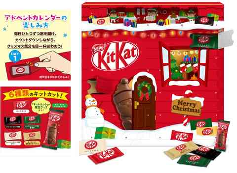 クリスマスにぴったり！ “サンタ型キットカット”「キットカット ホリデイサンタ」発売