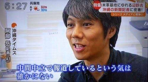 沖縄の高校生右目失明　「故意に接触」　警察官を書類送検へ
