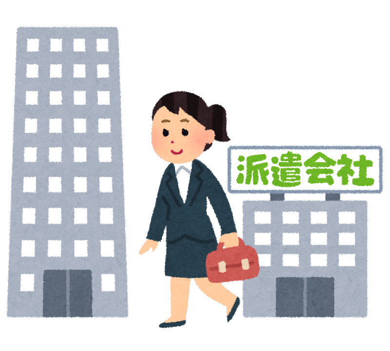 派遣で驚いたこと