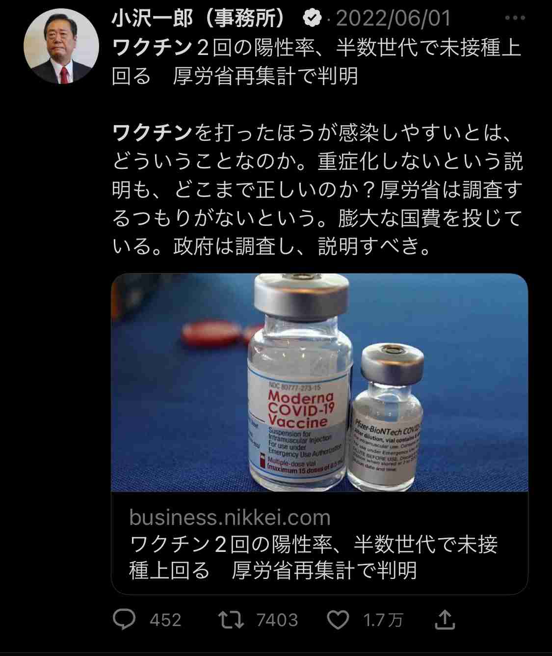 ワクチン会場でスプリンクラー誤作動→浸水→終日接種中止　大阪市