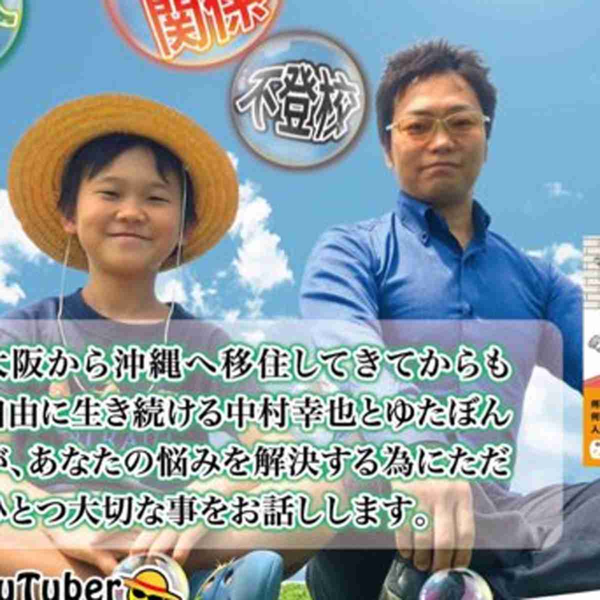 ゆたぼん父・中村幸也氏、心屋仁之助氏……臨床心理士が語る「疑惑の心理カウンセラー」への違和感(2019/05/18 19:00)｜サイゾーウーマン