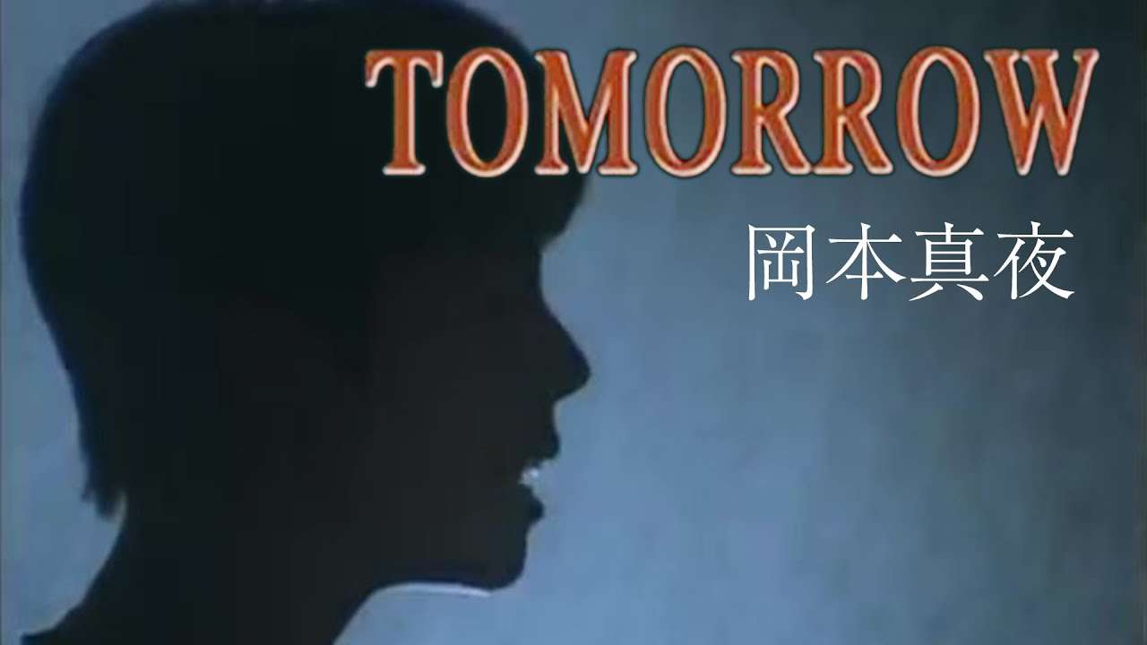 岡本真夜「TOMORROW」Music Video - YouTube
