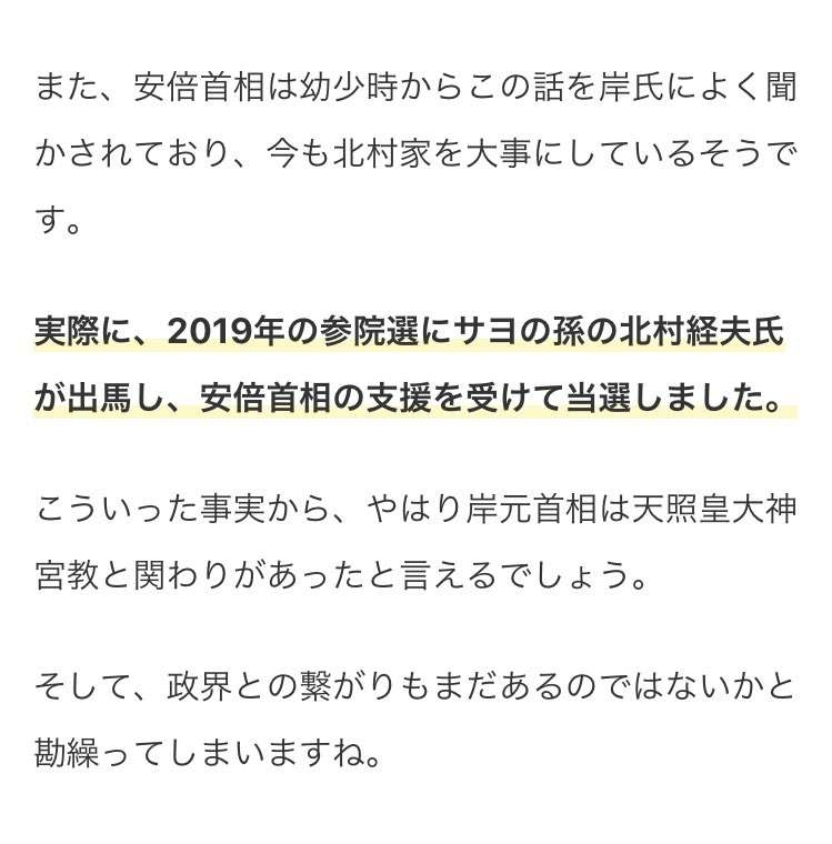 旧統一教会実施の養子縁組 法的問題か 専門家「行政調査を」