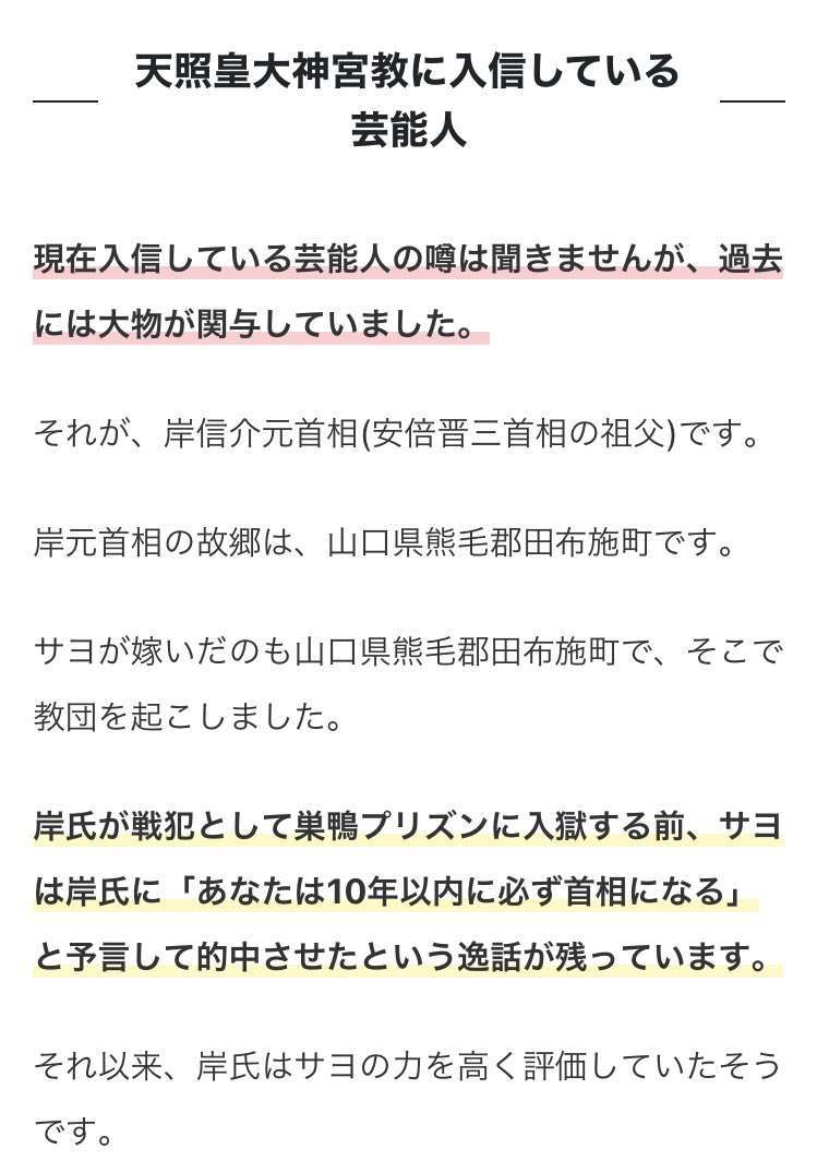 旧統一教会実施の養子縁組 法的問題か 専門家「行政調査を」