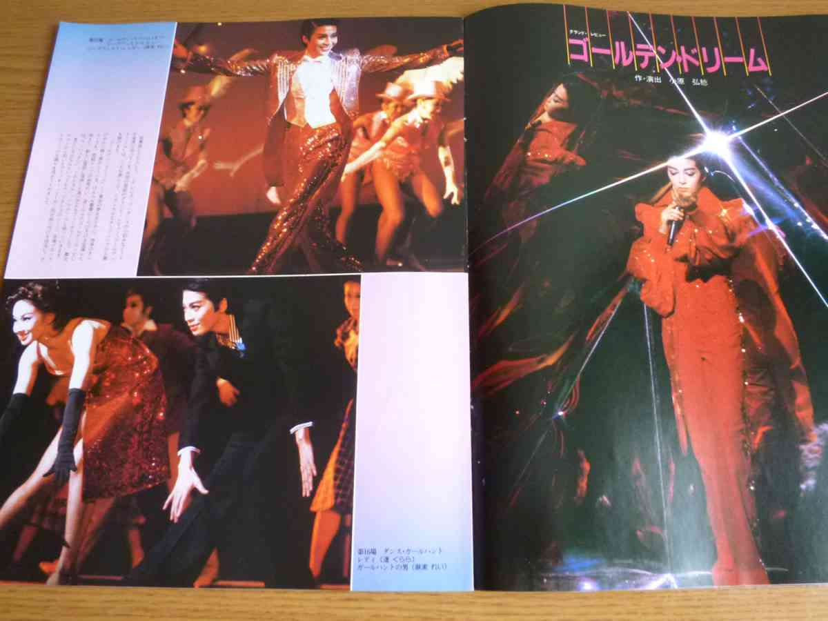 宝塚スターの全身画像が見たい　Part 3