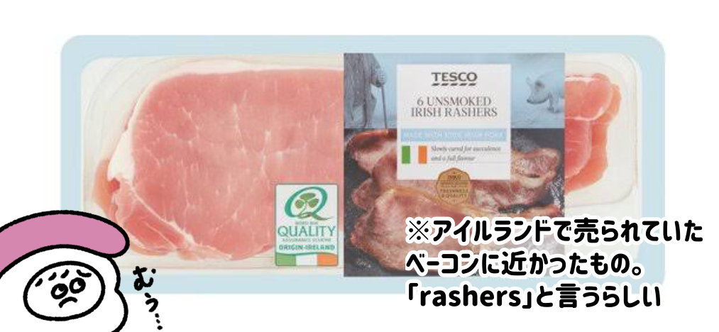 「あれはニセモノだった」…アイルランド人が日本のベーコンを食べて「衝撃」を受けたワケ