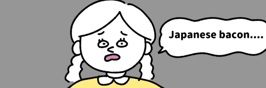 「あれはニセモノだった」…アイルランド人が日本のベーコンを食べて「衝撃」を受けたワケ（おすしちゃん） | 現代ビジネス | 講談社（1/5）