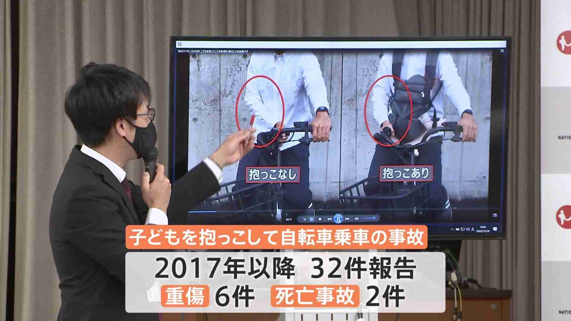子どもを抱っこし自転車転倒…けが相次ぐ　重傷6件、死亡事故も　国民生活センターが注意呼びかけ | TBS NEWS DIG (1ページ)