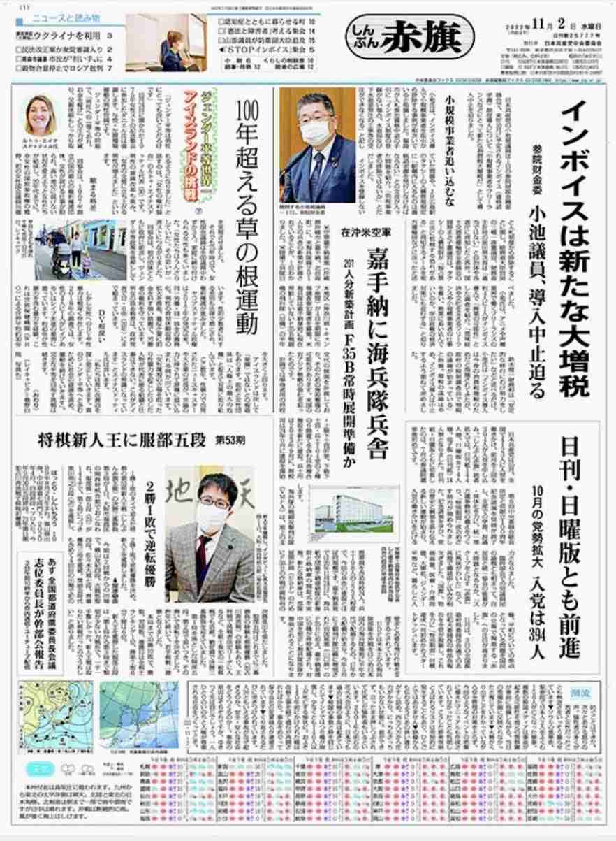 隠れた大増税！日本の零細企業・自営業を徹底的に倒産させる政府の悪税インボイス制度反対！ | 心と体を健康にするダイエット法