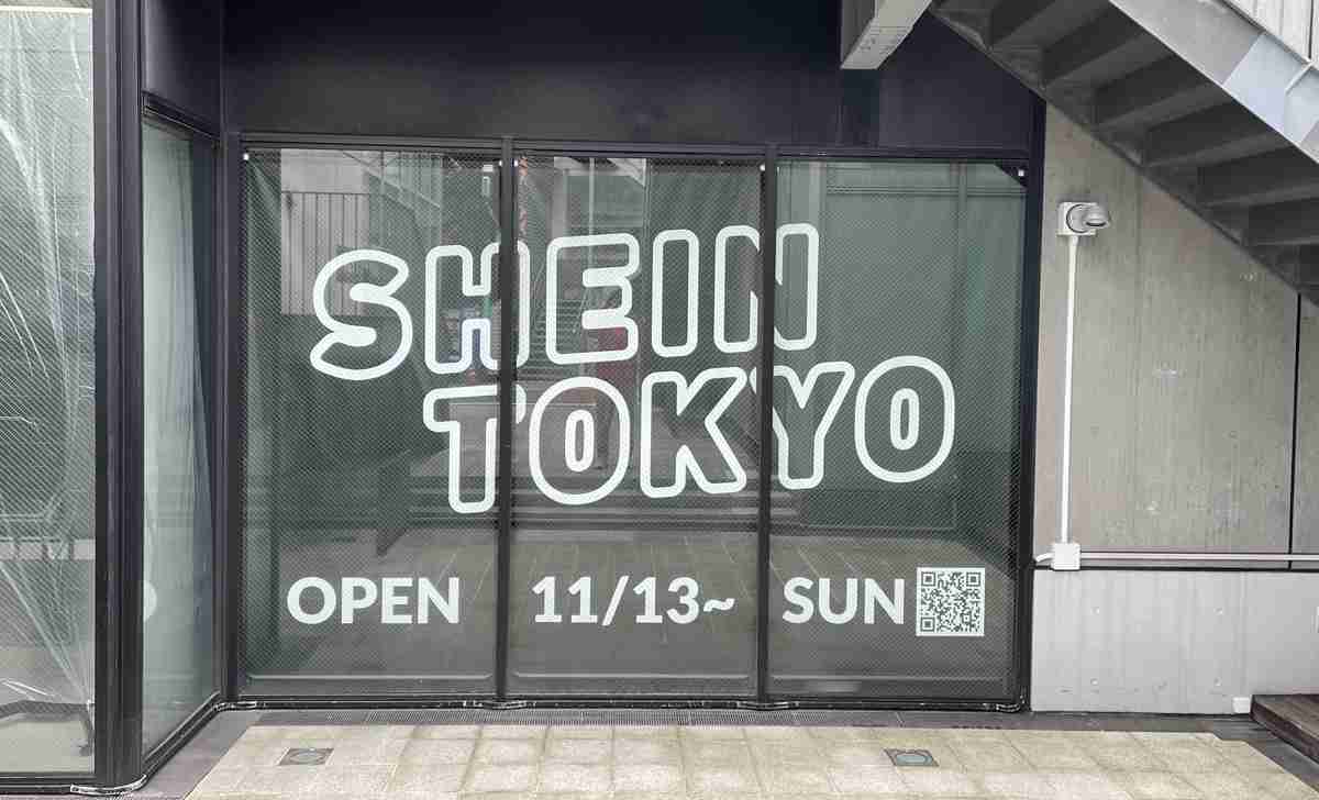 「シーイン（SHEIN）」が世界初の常設店舗、東京・原宿に