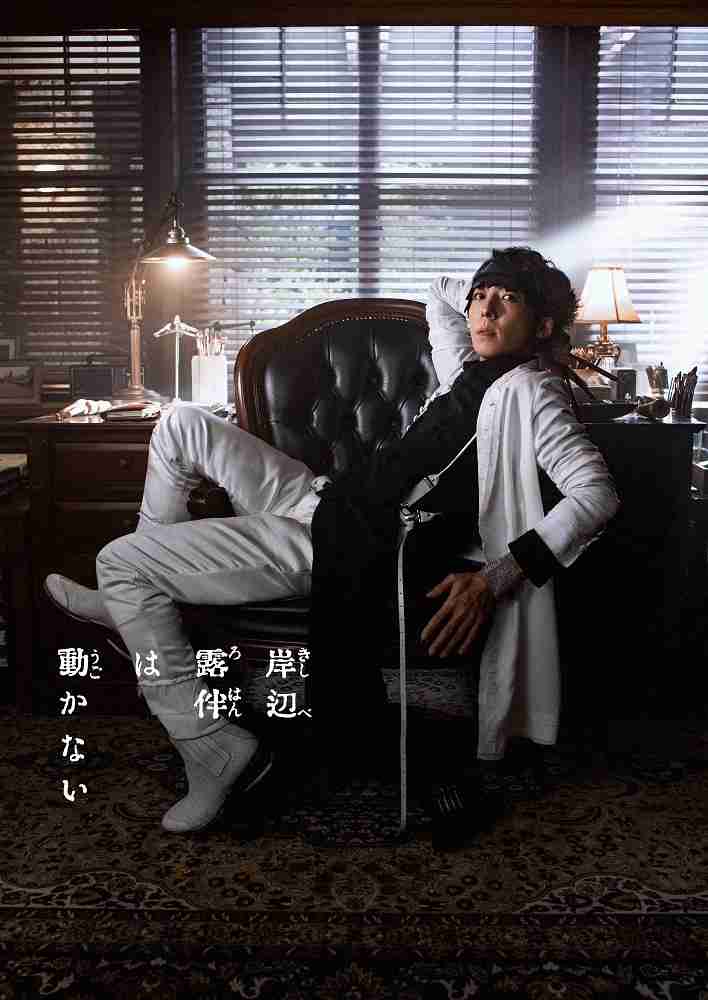 「岸辺露伴は動かない」今年は2夜連続!「ホットサマー・マーサ」に古川琴音「ジャンケン小僧」に柊木陽太