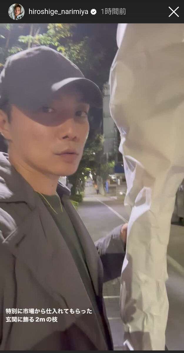 元・成宮寛貴さん、自宅の玄関を公開！2mの雲竜柳を飾り「オシャレ」「センスいい」