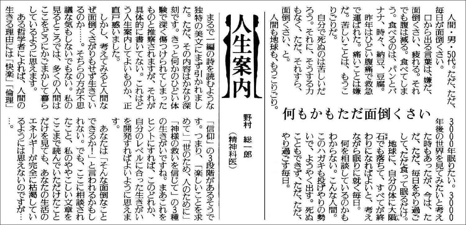 年取って楽しいと思う事が無くなった
