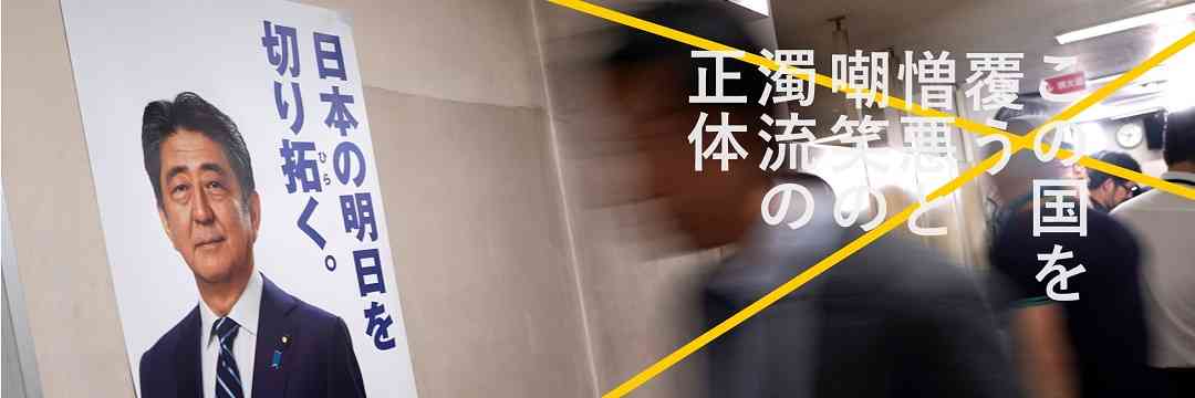 安倍晋三一族が下関で築きあげた日韓地下水脈、そのルーツとは（青木 理,安田 浩一） | 現代ビジネス | 講談社（1/3）