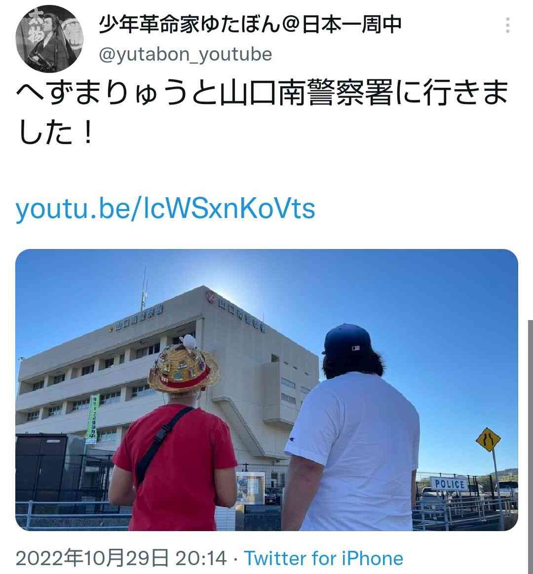 【少年革命家】ゆたぼんピンチ！今度は財布を落としスマホが壊れたと告白 : ニュー速ゴールデン