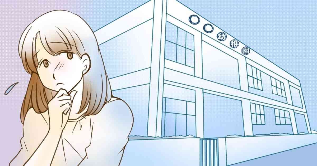 ＜幼稚園選び＞どの園が良いのかわからない！？園選びに迷ったら覚えておきたいポイント | ママスタセレクト