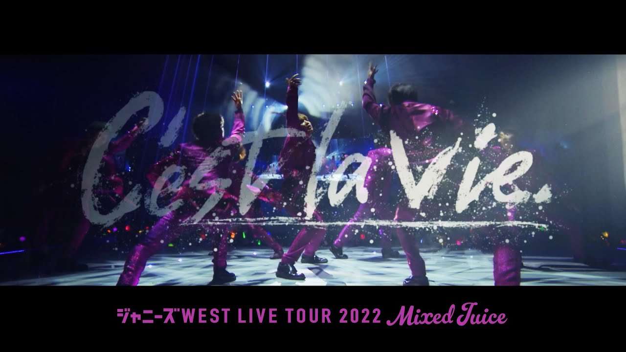 ジャニーズWEST - 「セラヴィ（Short Ver.）」from ジャニーズWEST LIVE TOUR 2022 Mixed Juice - YouTube