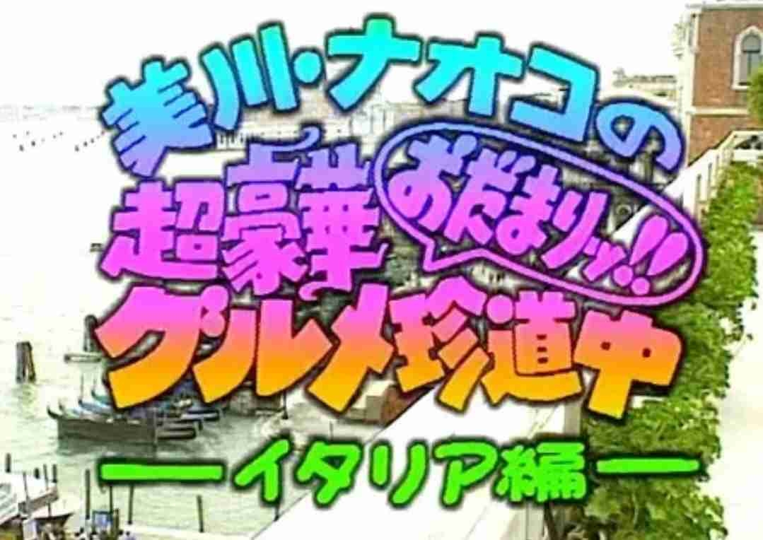 昔のテレビ番組知名度調査 Part3