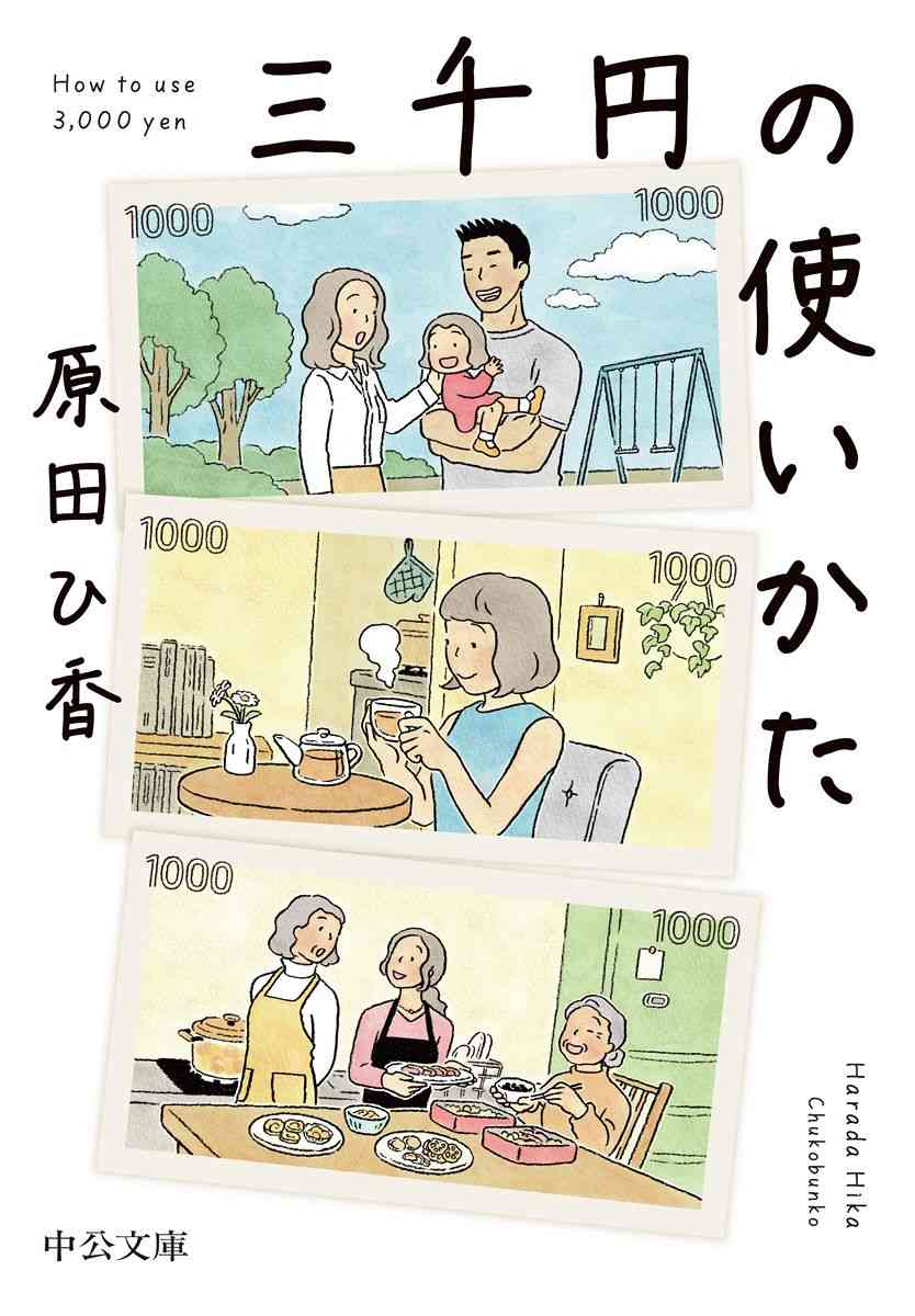 葵わかな、見ると“お金が貯まる”ドラマ！？ 2023年1月スタート、フジテレビ系「三千円の使いかた」で主演