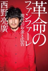 現役教師が語る“少年革命家”ゆたぼんの影響力「話題にしている生徒を見たことがない」