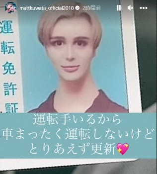 Matt、運転免許証写真を“盛れるコツ”伝授　無加工写真には「証明写真まで美しいのすごすぎ」反響― スポニチ Sponichi Annex 芸能
