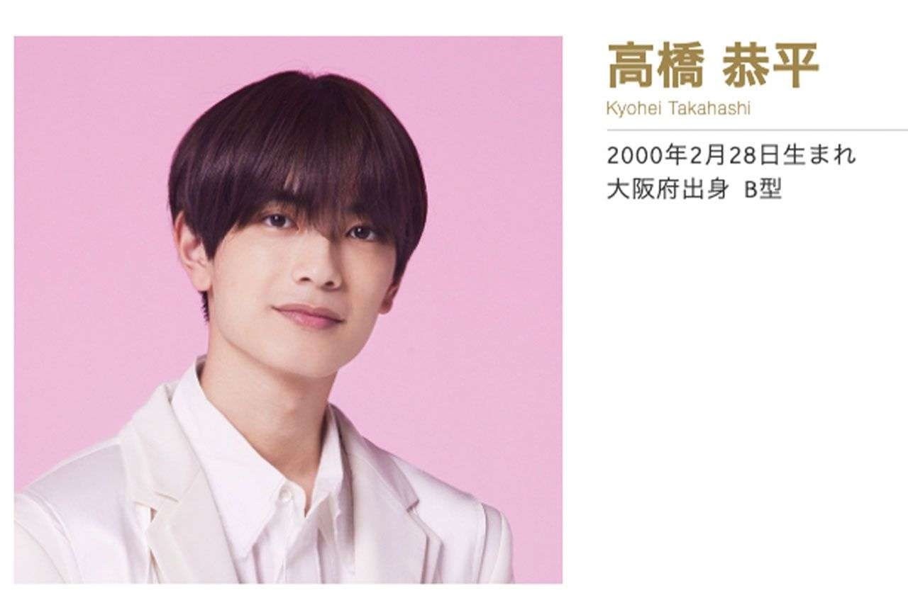 なにわ男子・高橋恭平のプライベート写真が流出!? 過去には