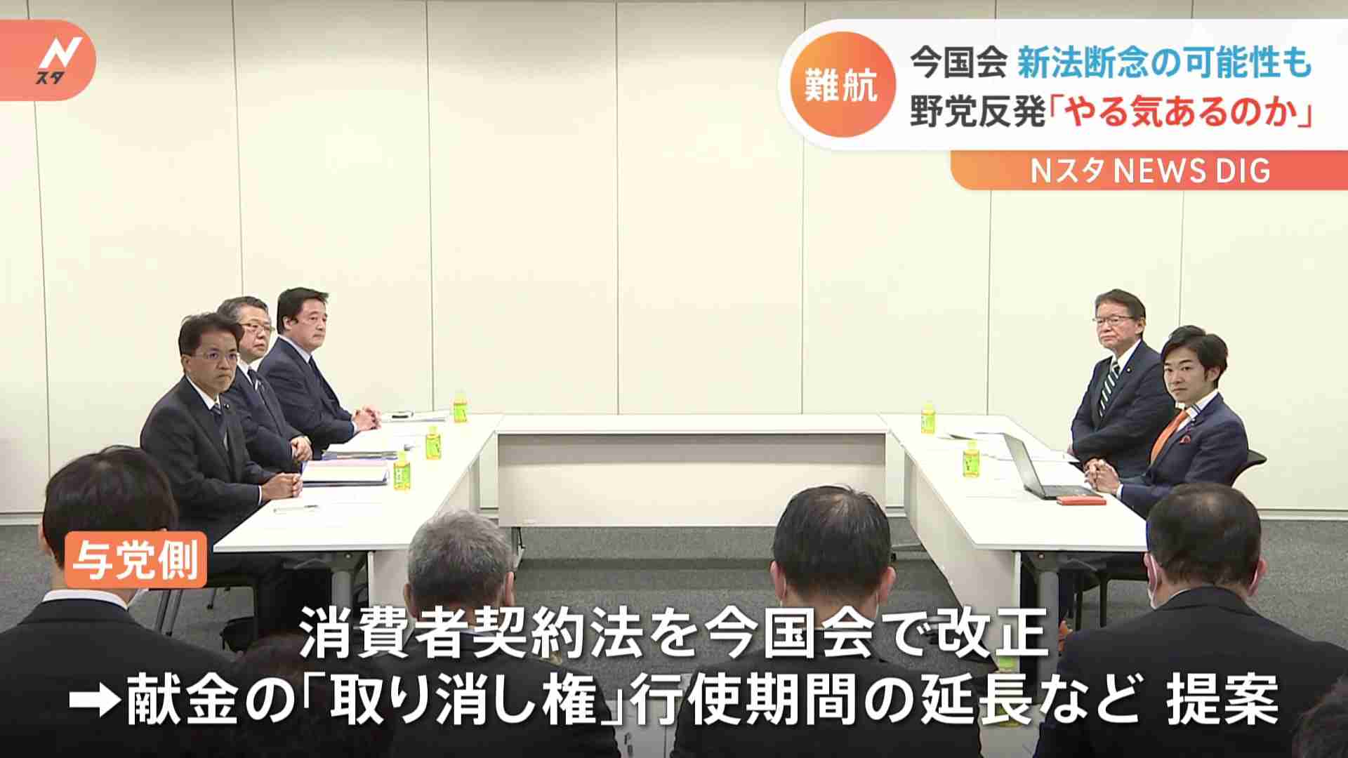 旧統一教会・被害者救済法　与党側が「今国会での新法断念の可能性」に言及（TBS NEWS DIG Powered by JNN） - Yahoo!ニュース