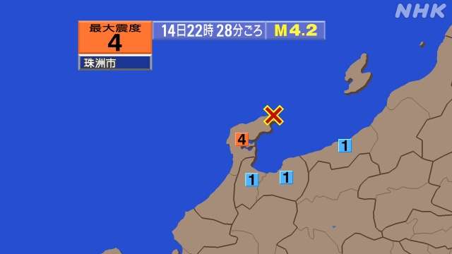 石川県 能登地方で震度4の地震 津波の心配なし | NHK
