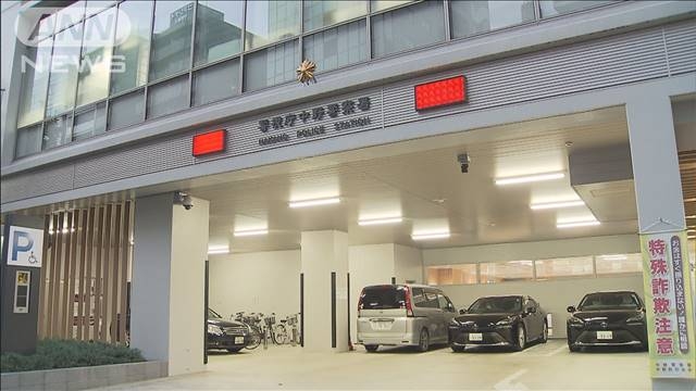 警察署駐車場で警察官が車と壁に挟まれ死亡　東京・中野