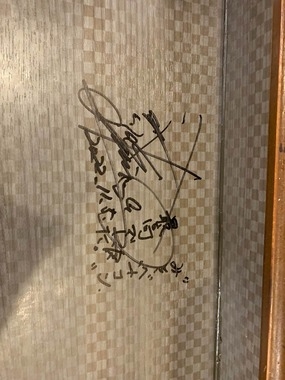 キムタク訪問のラーメン屋にファン集結→「お店が迷惑している」注意喚起が拡散 何があった?店主語る状況