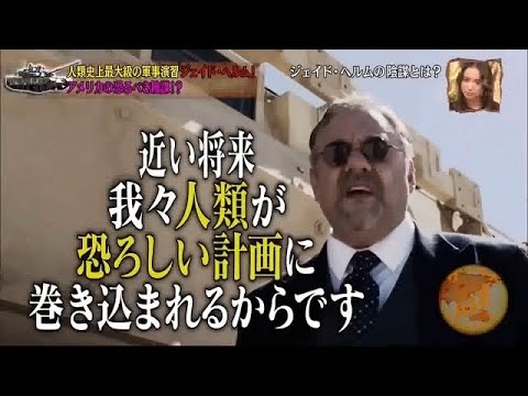 ≪テレビ初公開映像≫　人口削減計画　ジョージアガイドストーン　ジェイドヘルム - YouTube