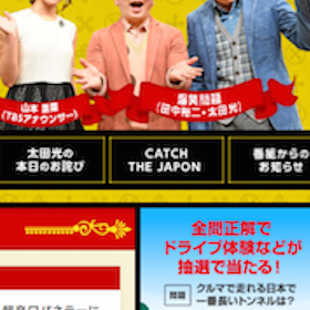 吉本と安倍政権の異常な接近ぶり、100億円の補助金まで｜LITERA／リテラ