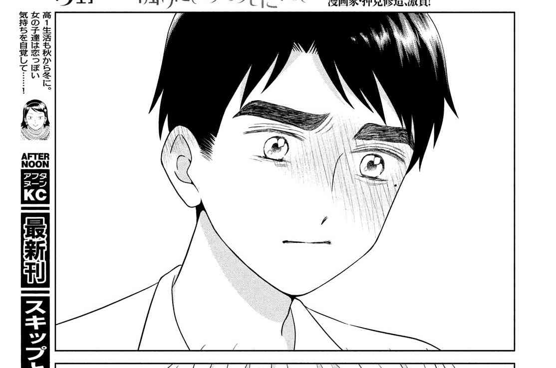 【ホラー漫画】「青野くんに触りたいから死にたい」　Part4